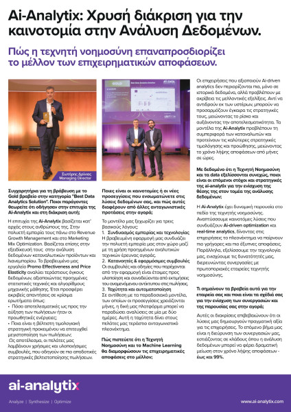ai-analytix-nw487-page-0001.jpg